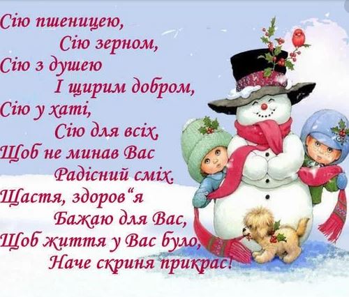 Открытка С Новым Годом стихами на Украинском языке