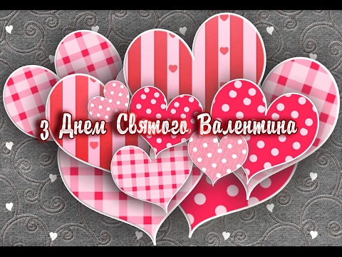 Открытки «День святого Валентина»