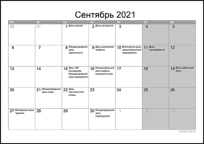 Календарные дни в ноябре. Праздники в октябре 2021. Выходные дни в октябре 2021. Праздничные дни в октябре 2021г. Календарь праздников на октябрь 2021.