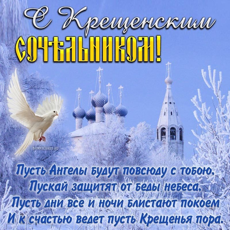 открытка крещение голубь святой дух