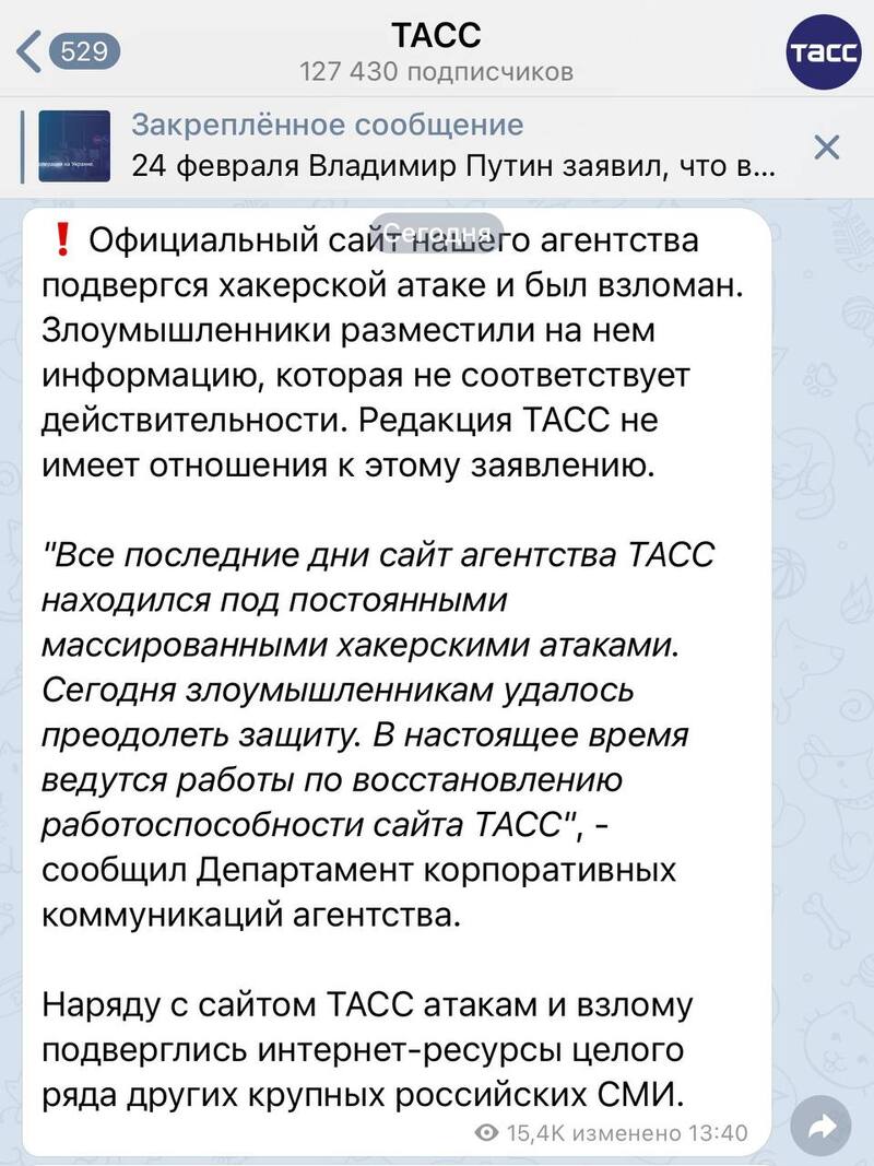 Сайты про войну на украине в телеграмме фото 112