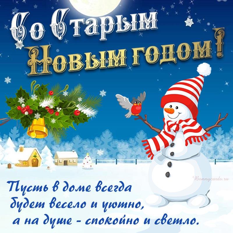 50 смс-поздравлений с Новым годом на украинском и русском языках