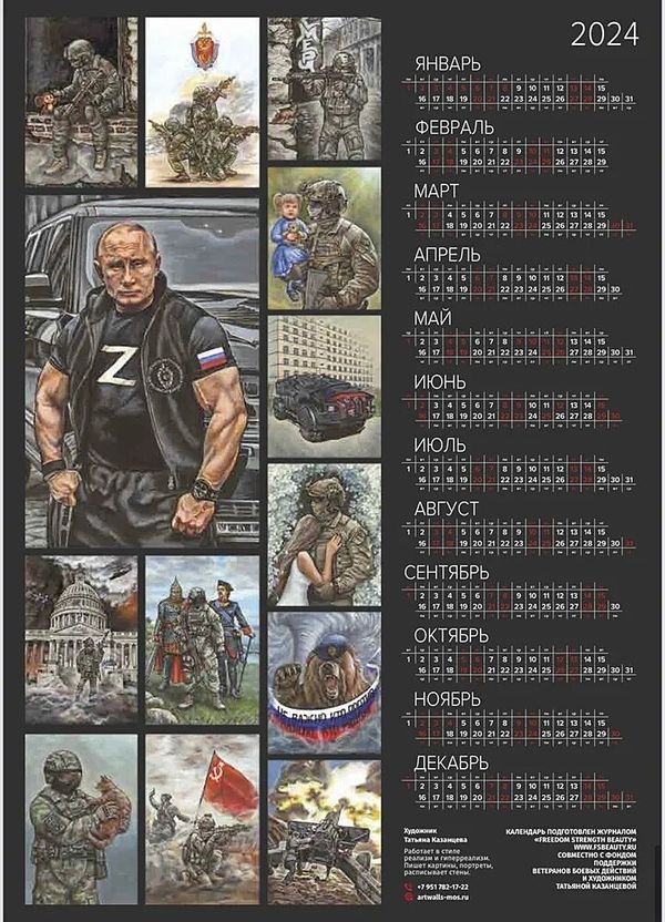 У Росії випустили календар із Путіним та російськими загарбниками