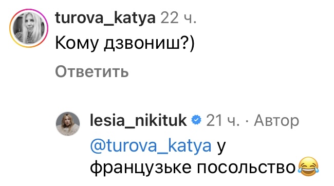 «Це капець!»: мережа в шоку від старої світлини Лесі Нікітюк