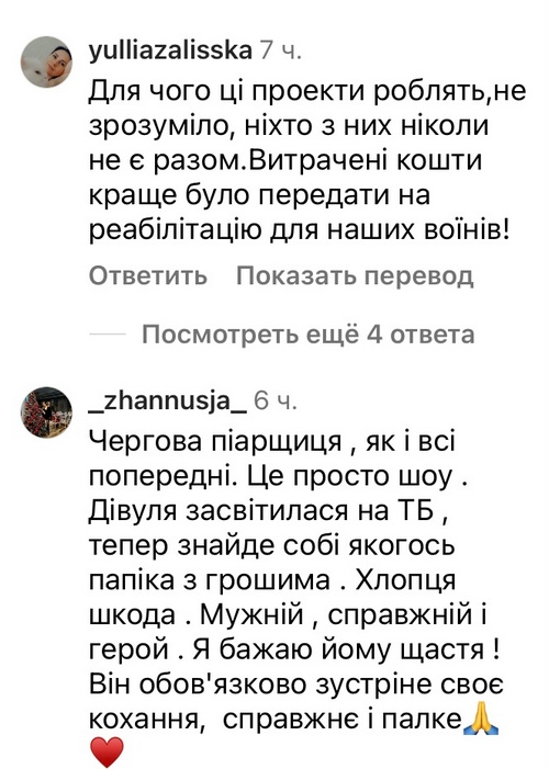 Дай мені спокій: шокуючі подробиці стосунків з Холостяком Олександром «Тереном»