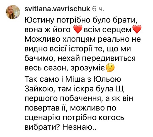 Дай мені спокій: шокуючі подробиці стосунків з Холостяком Олександром «Тереном»