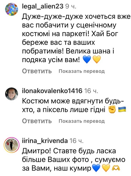 Наш кумир: Дмитро Дикусар відреагував на останні новини