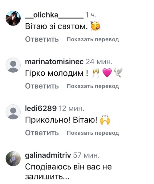 Хоча б мою старість зустрінемо разом: Володимир Остапчук звернувся до дружини