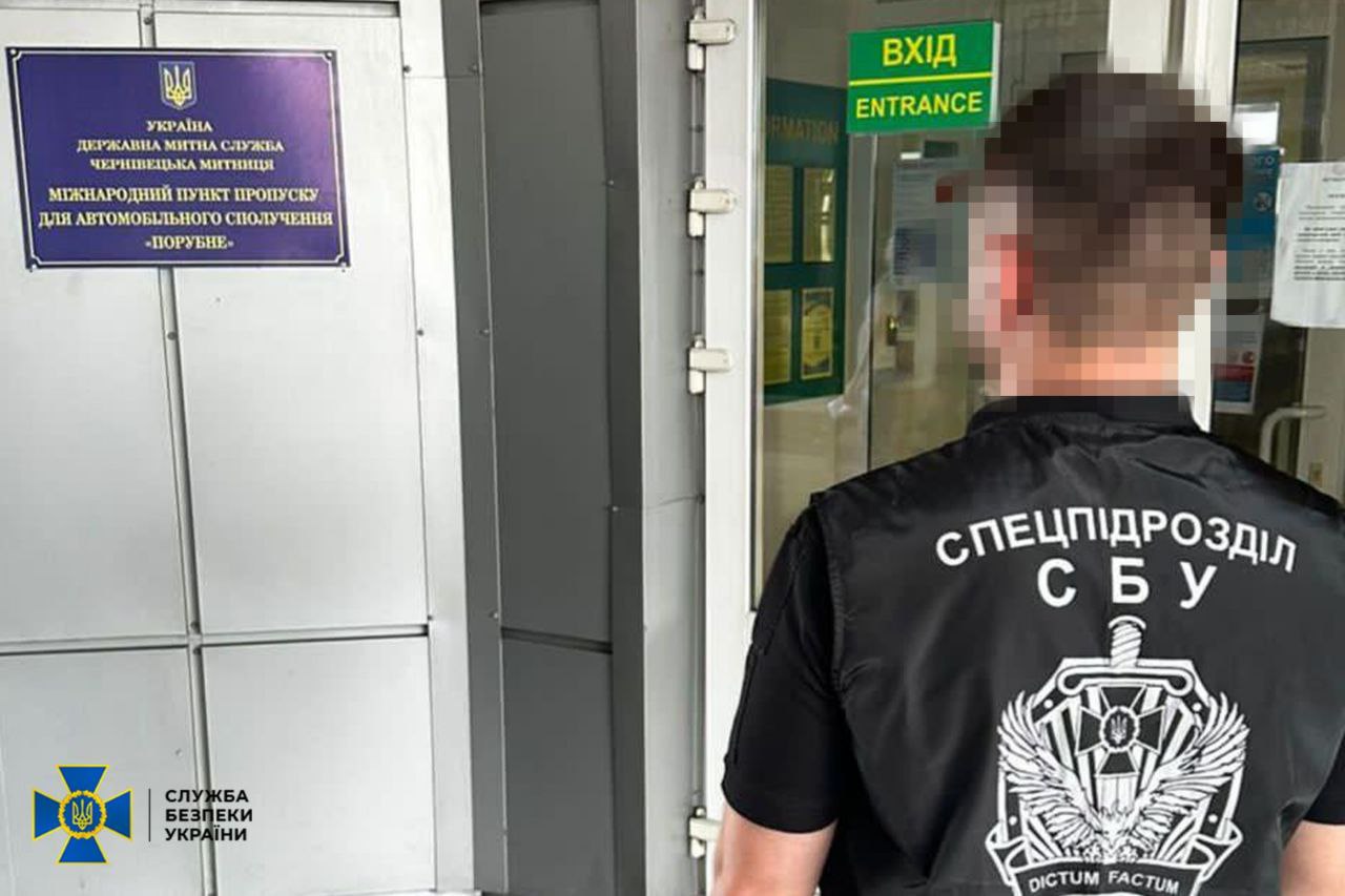 Фото СБУ