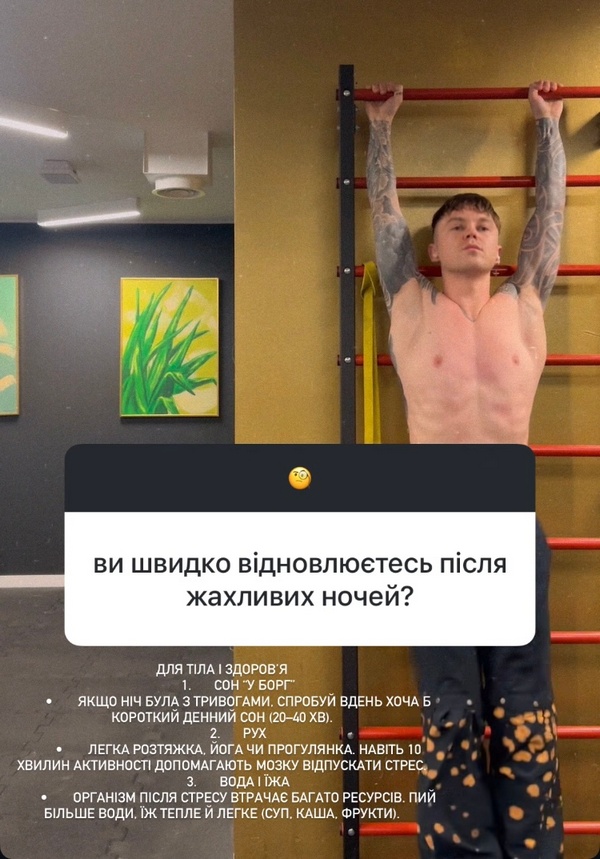 За словами Артема, його рятують сон, фізичні вправи та дієта