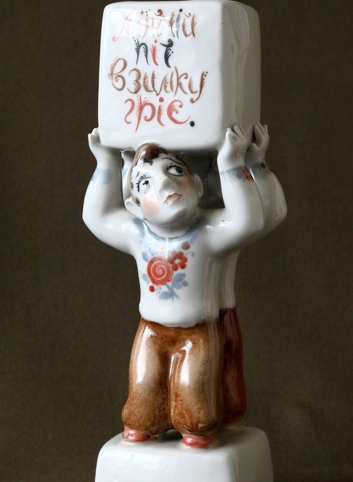 В. Албул Н. Албул. «На дачі» («Важка робота смачний хліб пече. Літній піт взимку гріє»). Городницький фарфоровий завод. 1983 рік. Музей історичної спадщини та виробів Городницького фарфорового заводу.