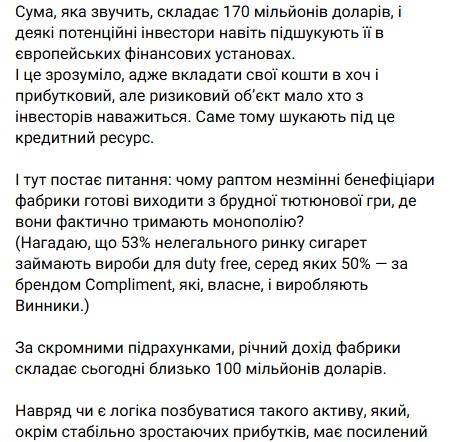 Скриншот из тг-канала Плинского