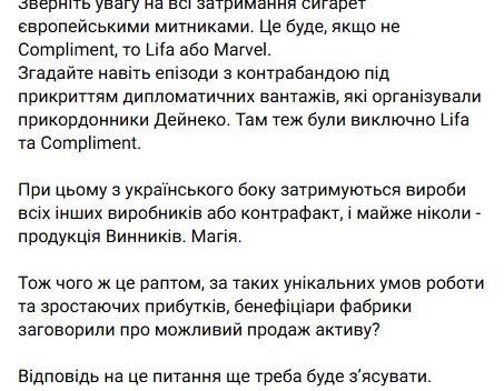Скриншот из тг-канала Плинского