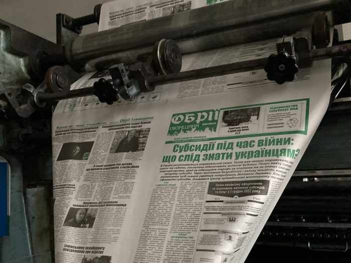 Печать газеты «Обрії Ізюмщини» в Балаклейской типографии
