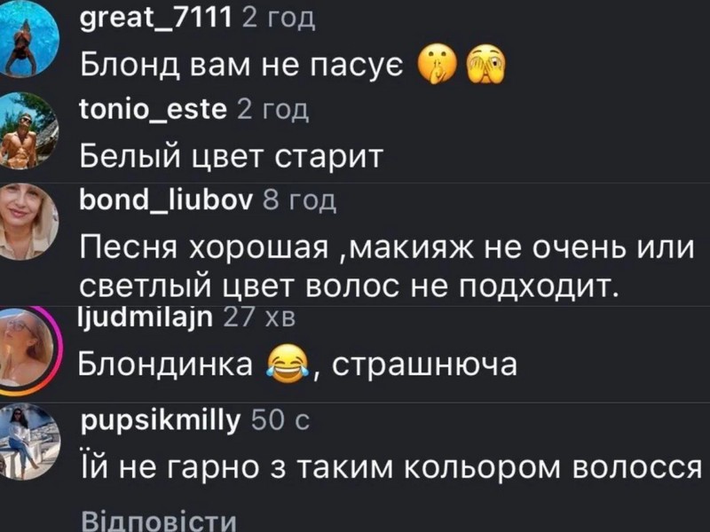 «Як стара бабка»: новий імідж зрадниці Лорак викликав хвилю хейту