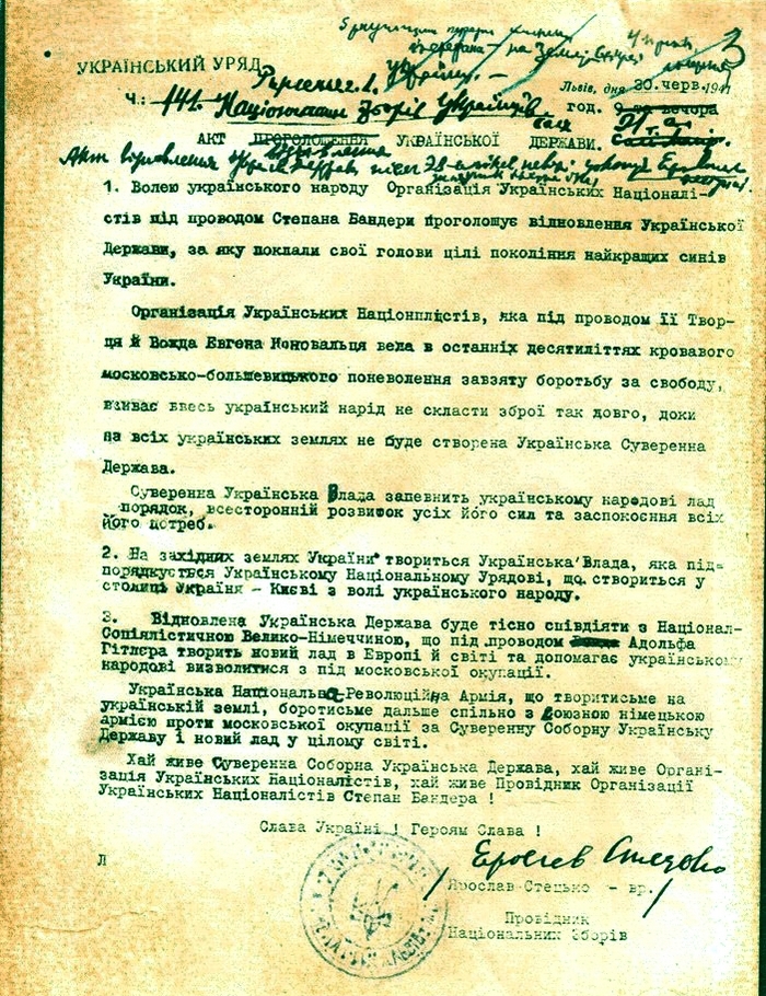 Примірник Акта відновлення Української Держави з автографом Ярослава Стецька. Фото wikipedia.org