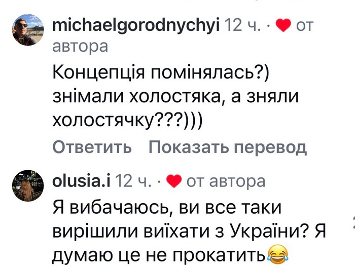 Концепція помінялася: «Холостяк» шокував мережу світлиною