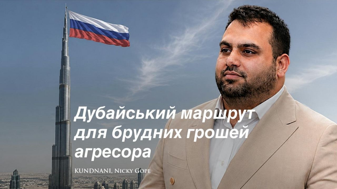 Ники Гопе Кунднани