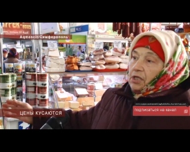 В Крыму - продуктовая паника