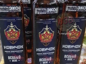 Маразм крепчал: в РФ растительное масло назвали в честь химоружия "Новичок"  