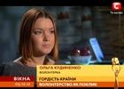 Ольга Кудиненко заразила „вирусом благотворительности“ десятки тысяч людей