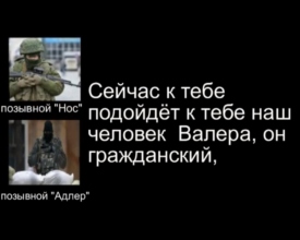 Доказано СБУ: на востоке Украины действуют российские диверсанты (аудиозапись)